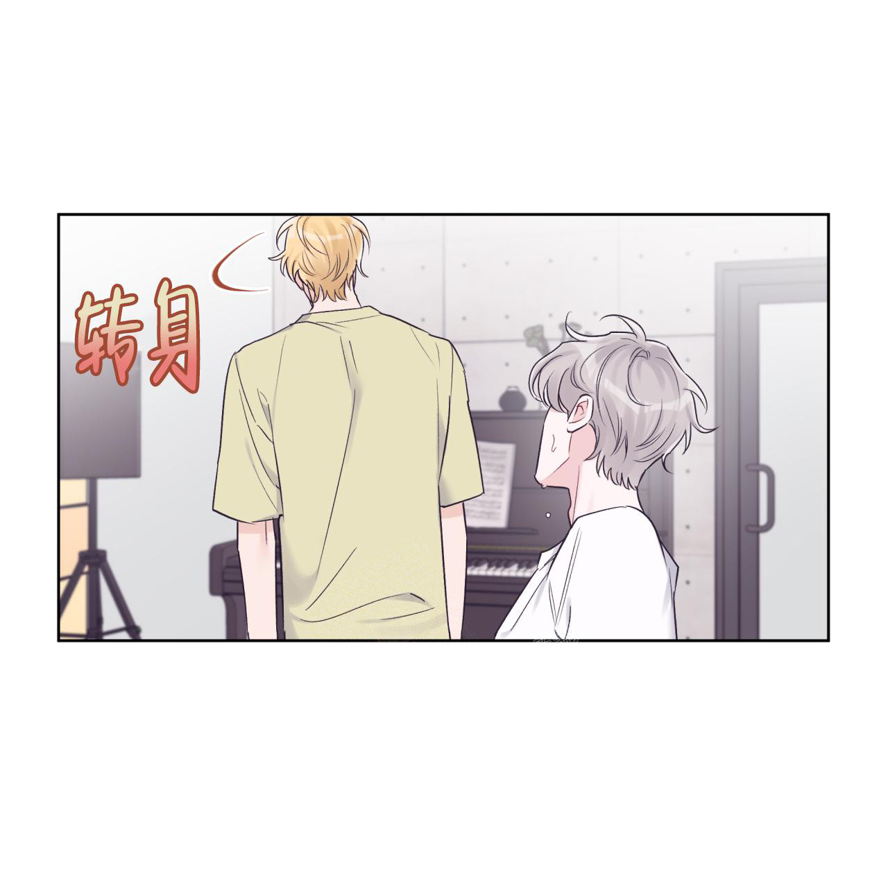 《单色谣言(I II季)》第66话 第51页