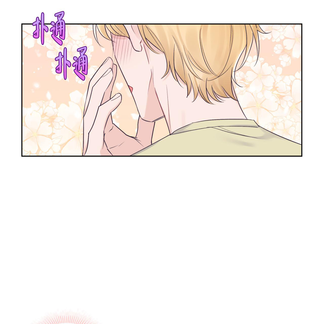 《单色谣言(I II季)》第66话 第52页