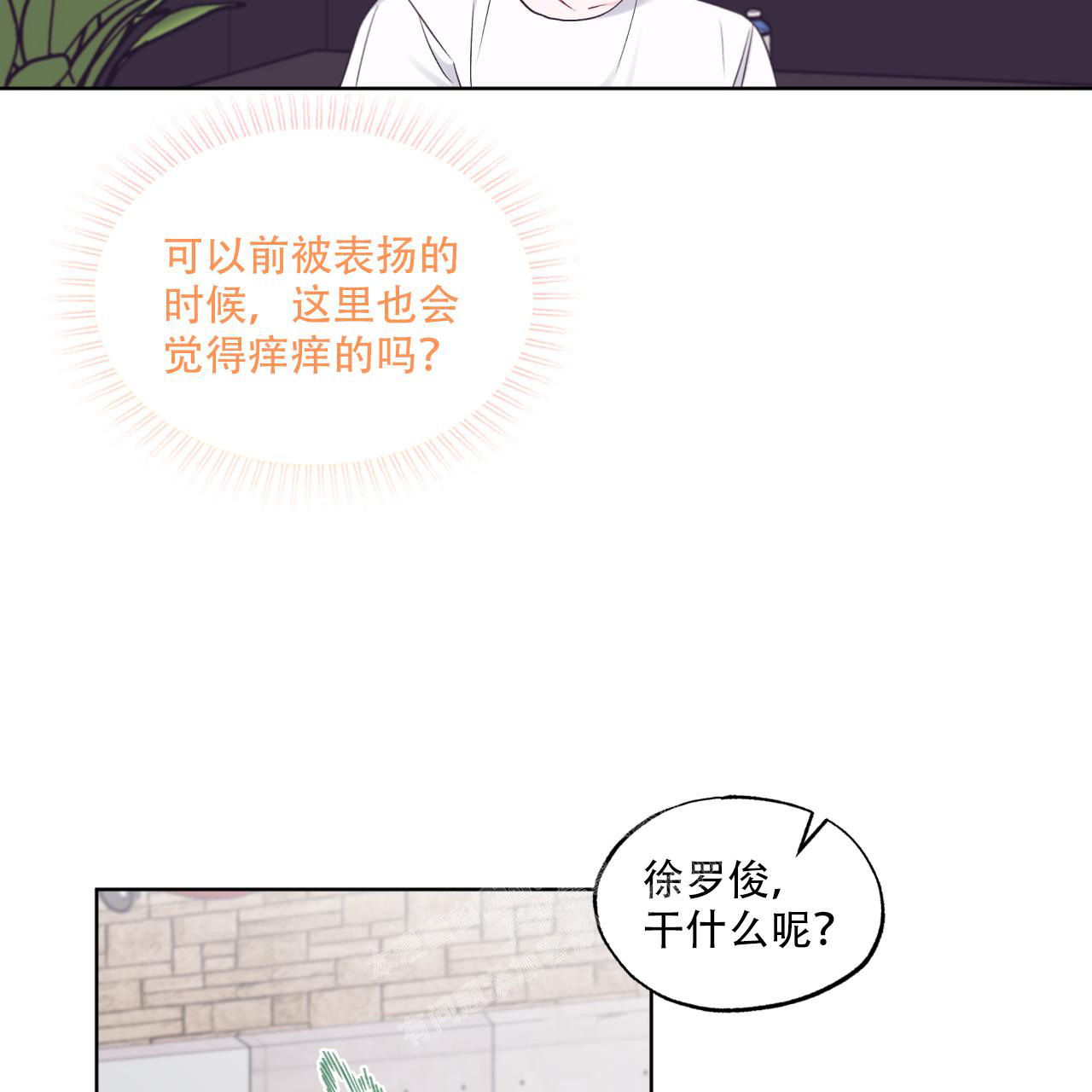 《单色谣言(I II季)》第66话 第55页
