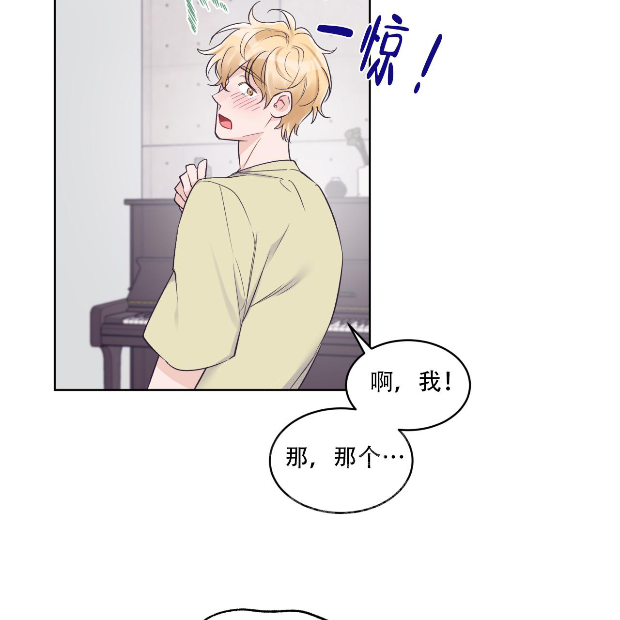 《单色谣言(I II季)》第66话 第56页