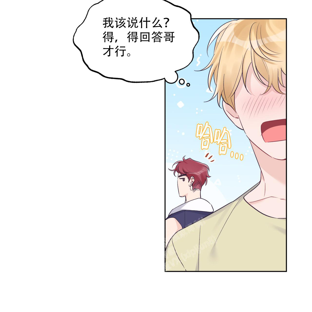 《单色谣言(I II季)》第66话 第57页