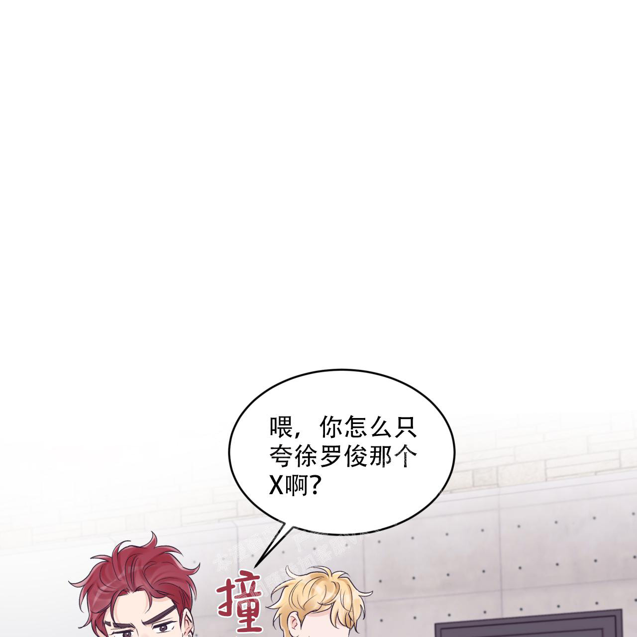 《单色谣言(I II季)》第66话 第59页