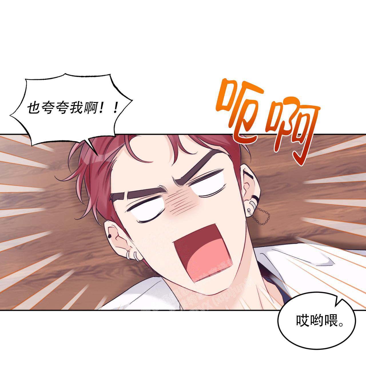 《单色谣言(I II季)》第66话 第62页