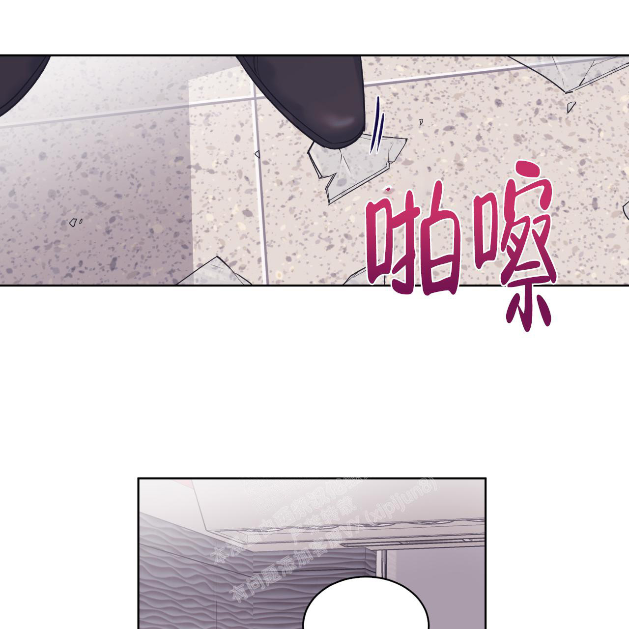 《单色谣言(I II季)》第66话 第9页