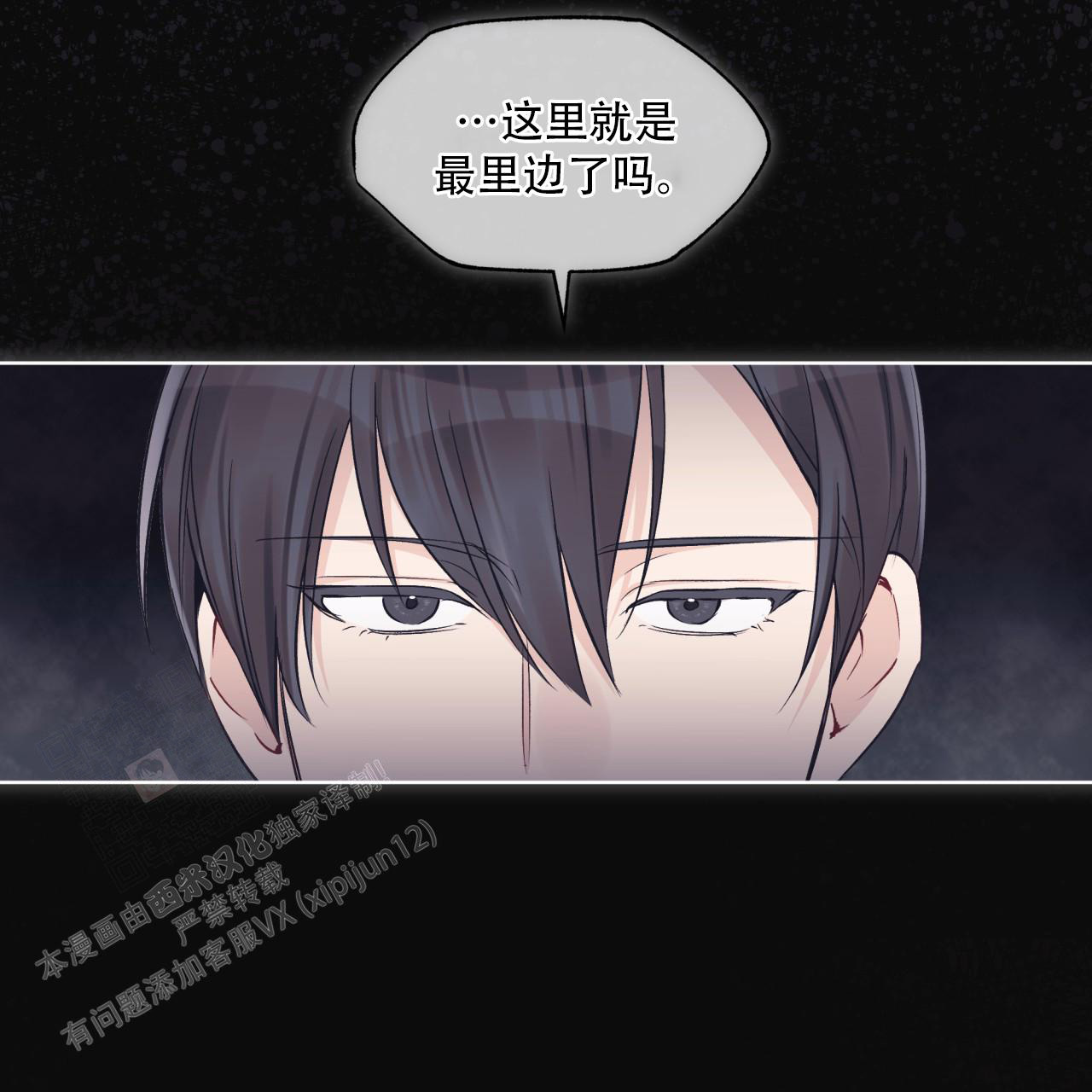 《单色谣言(I II季)》第70话 第10页