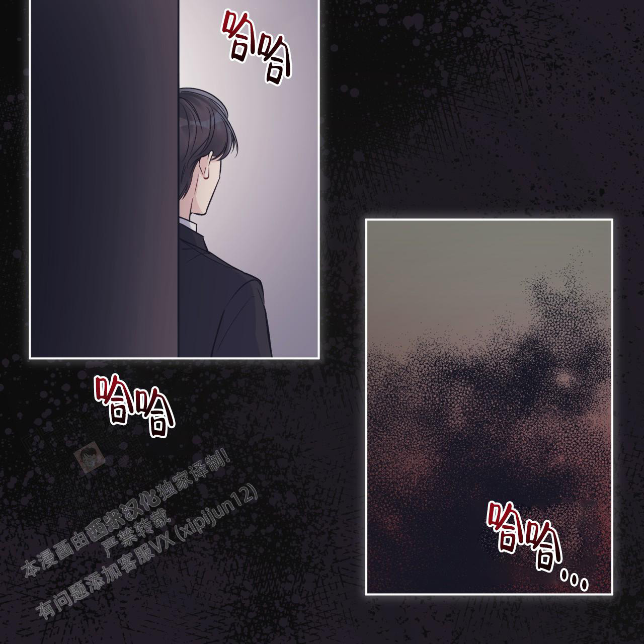 《单色谣言(I II季)》第70话 第17页