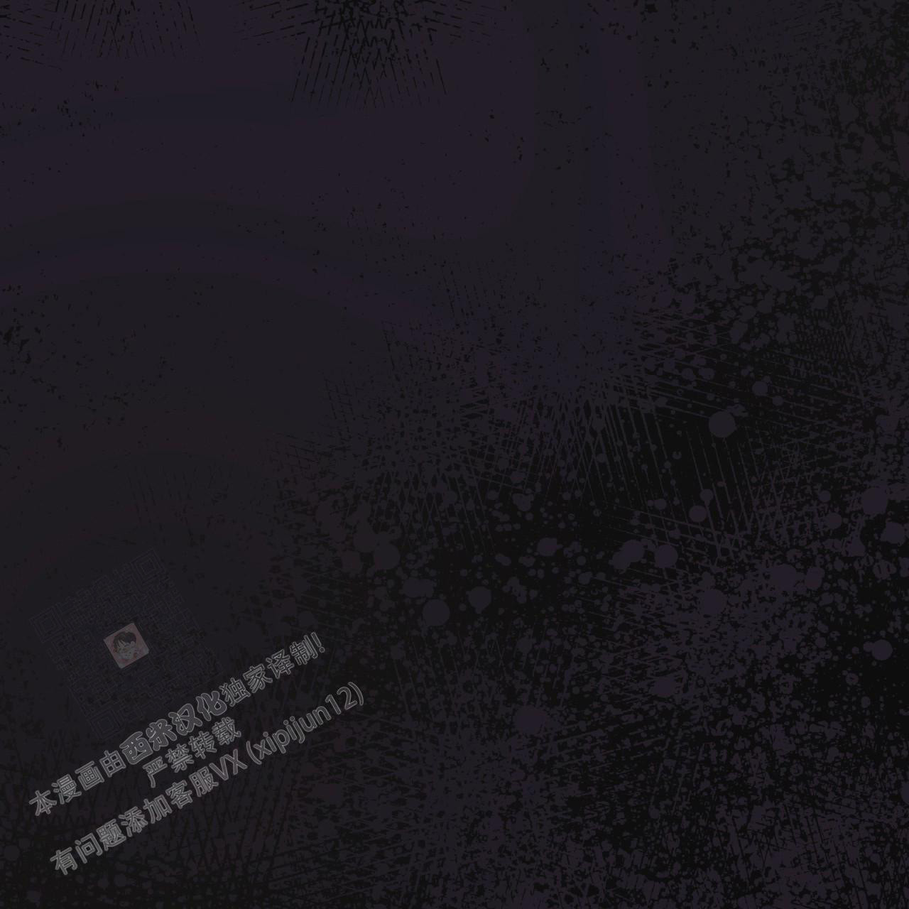 《单色谣言(I II季)》第70话 第18页