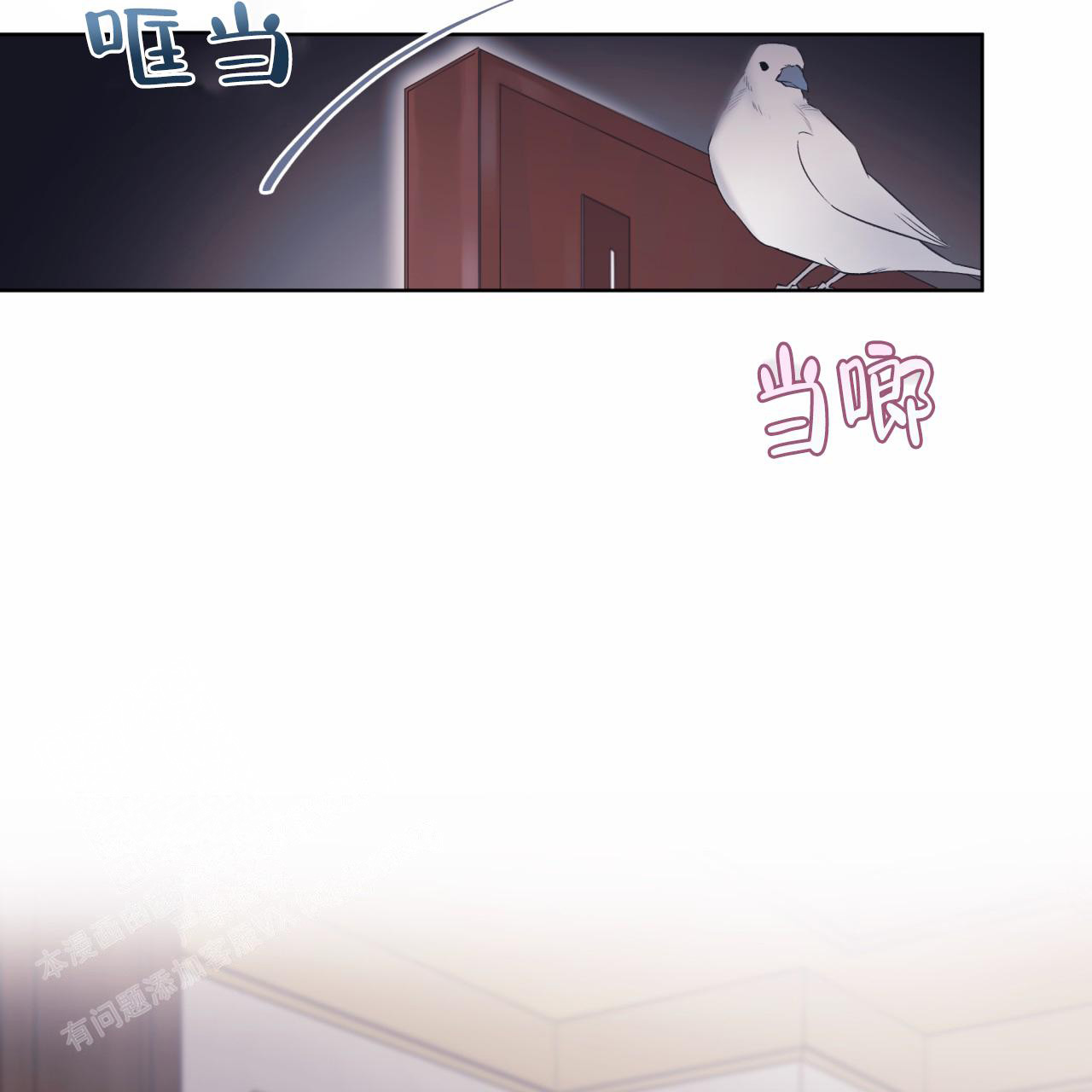 《单色谣言(I II季)》第70话 第1页