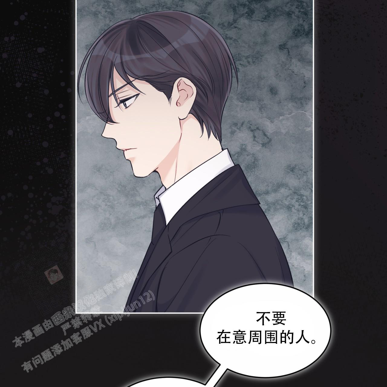 《单色谣言(I II季)》第70话 第22页