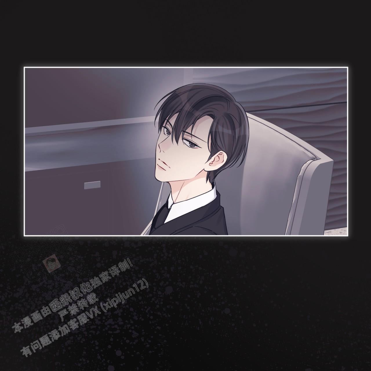 《单色谣言(I II季)》第70话 第24页