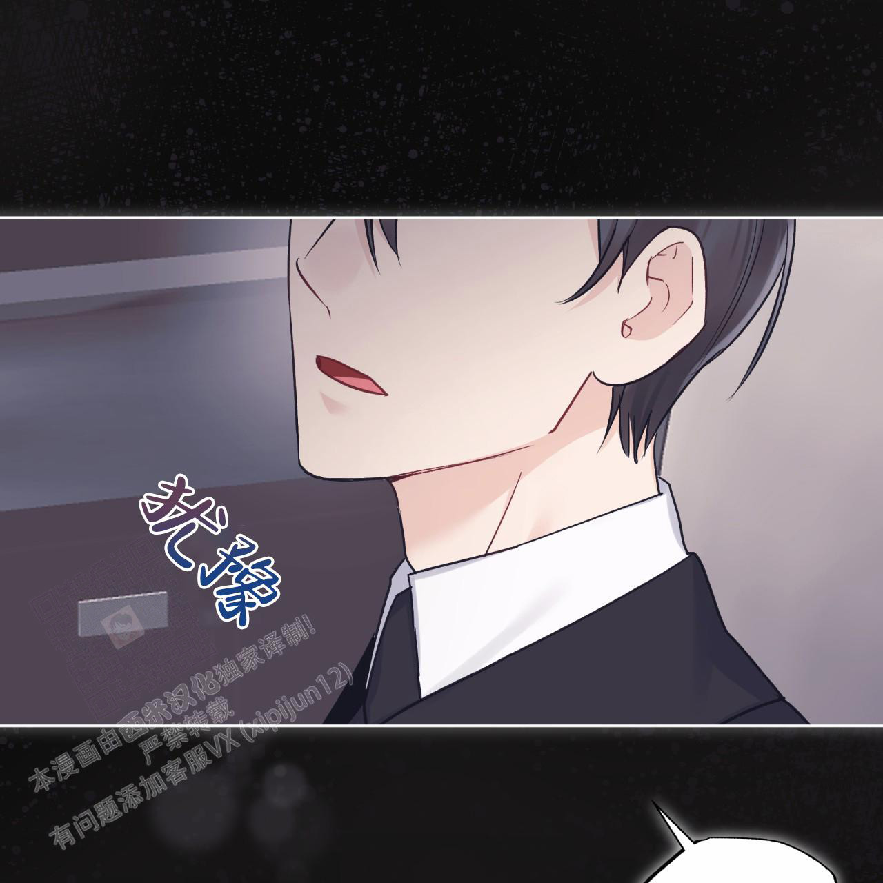 《单色谣言(I II季)》第70话 第25页