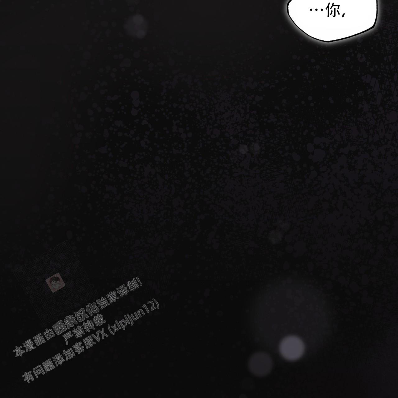 《单色谣言(I II季)》第70话 第26页