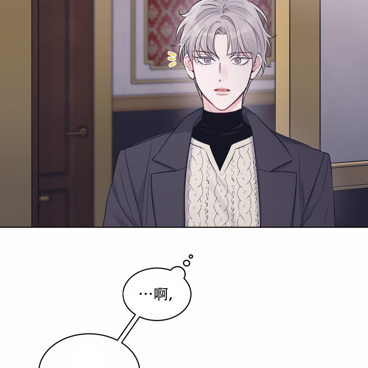 《单色谣言(I II季)》第70话 第30页