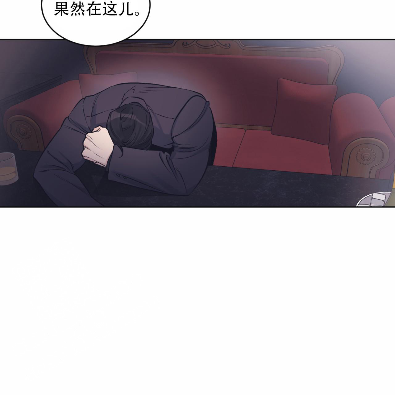 《单色谣言(I II季)》第70话 第31页