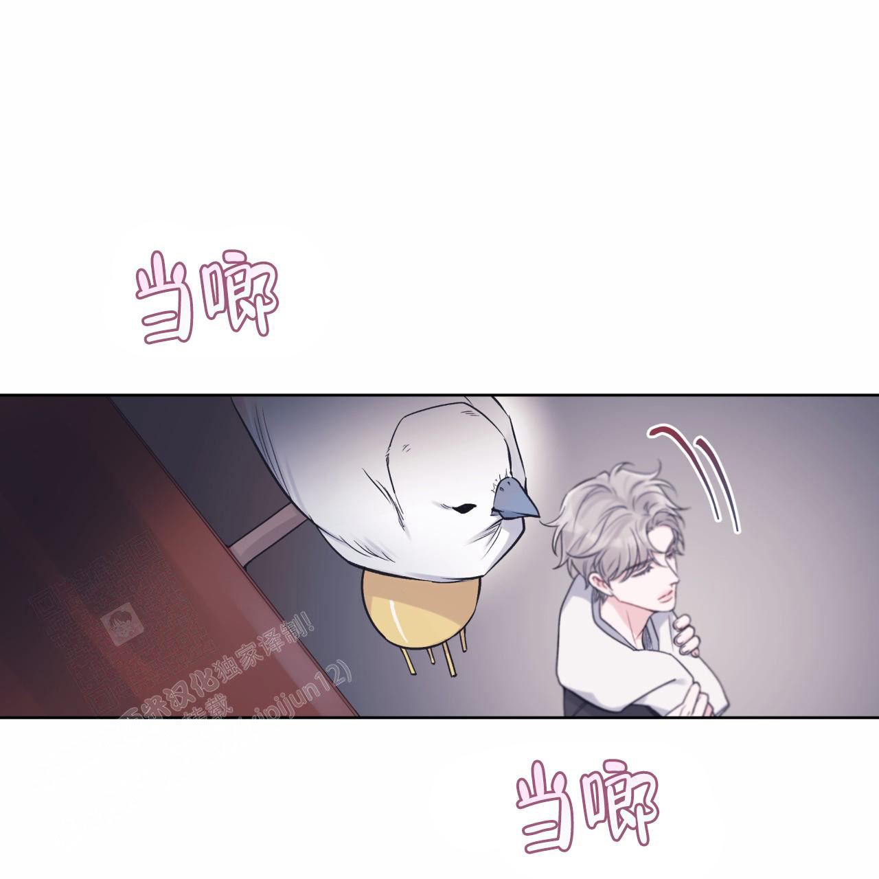 《单色谣言(I II季)》第70话 第3页