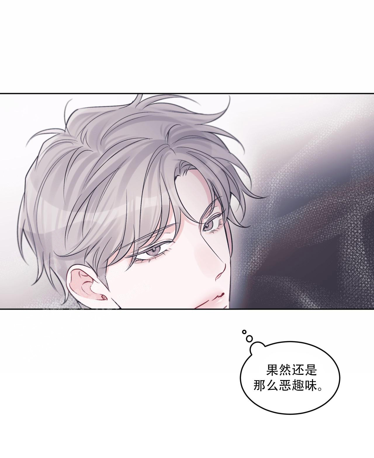 《单色谣言(I II季)》第70话 第4页