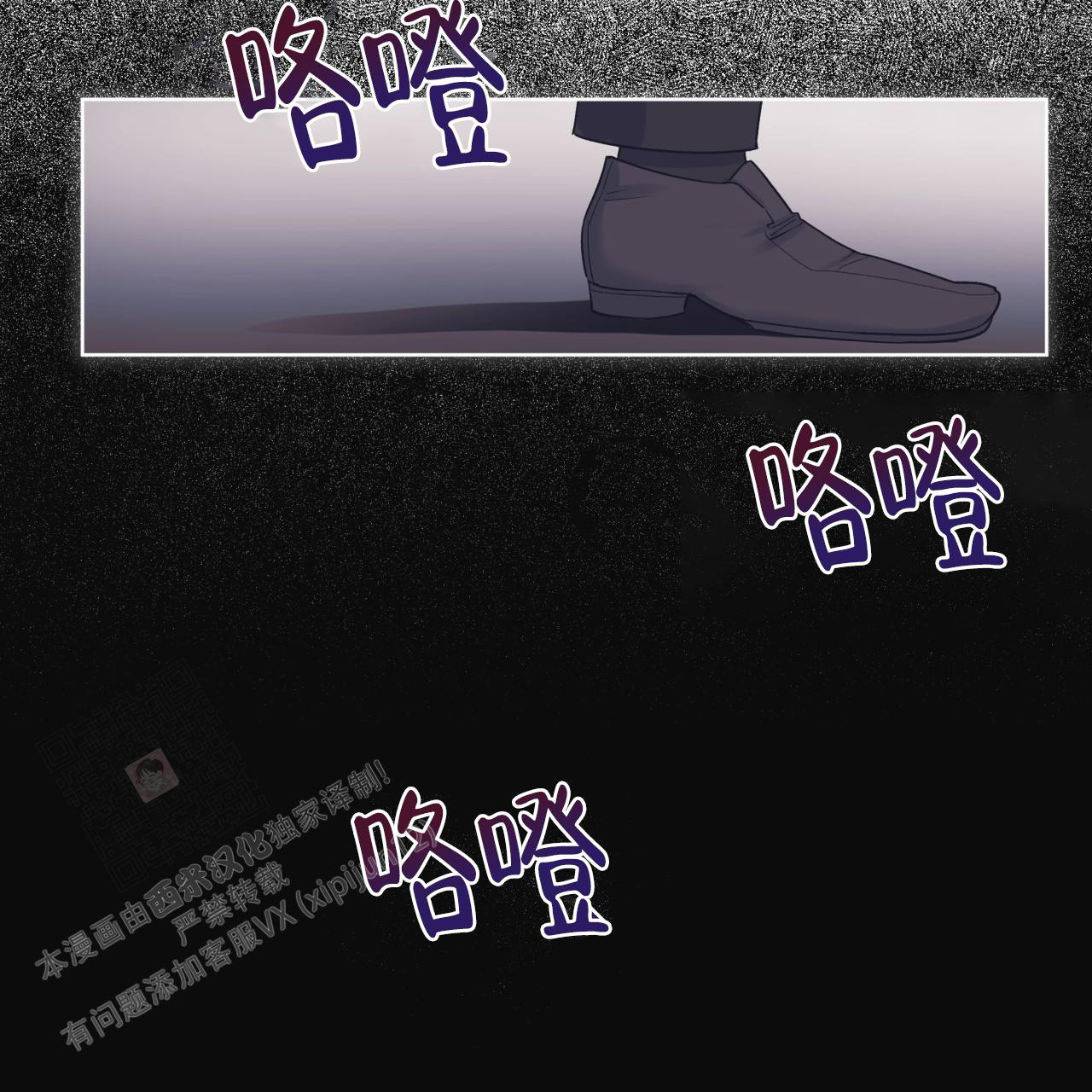 《单色谣言(I II季)》第70话 第6页