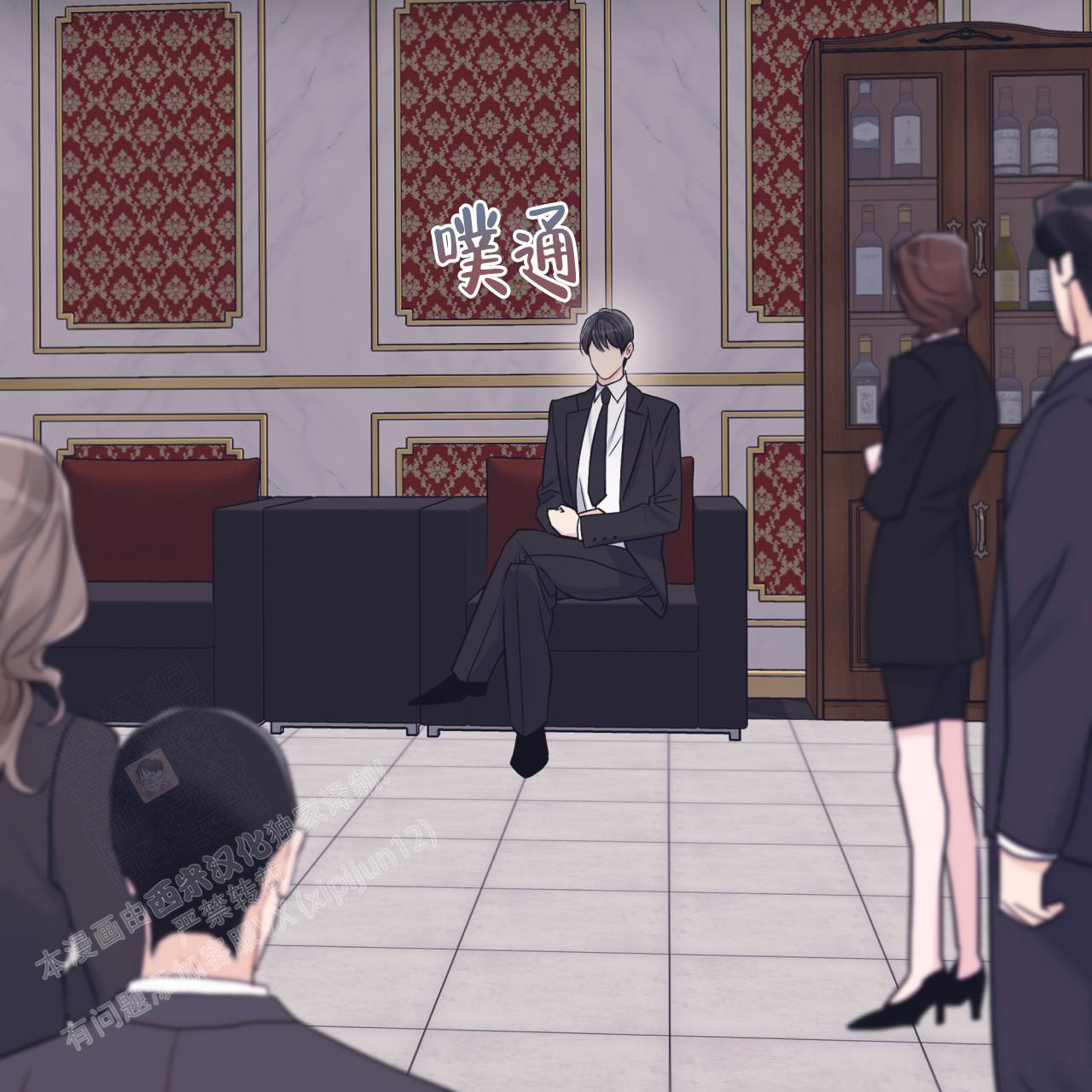 《单色谣言(I II季)》第70话 第8页