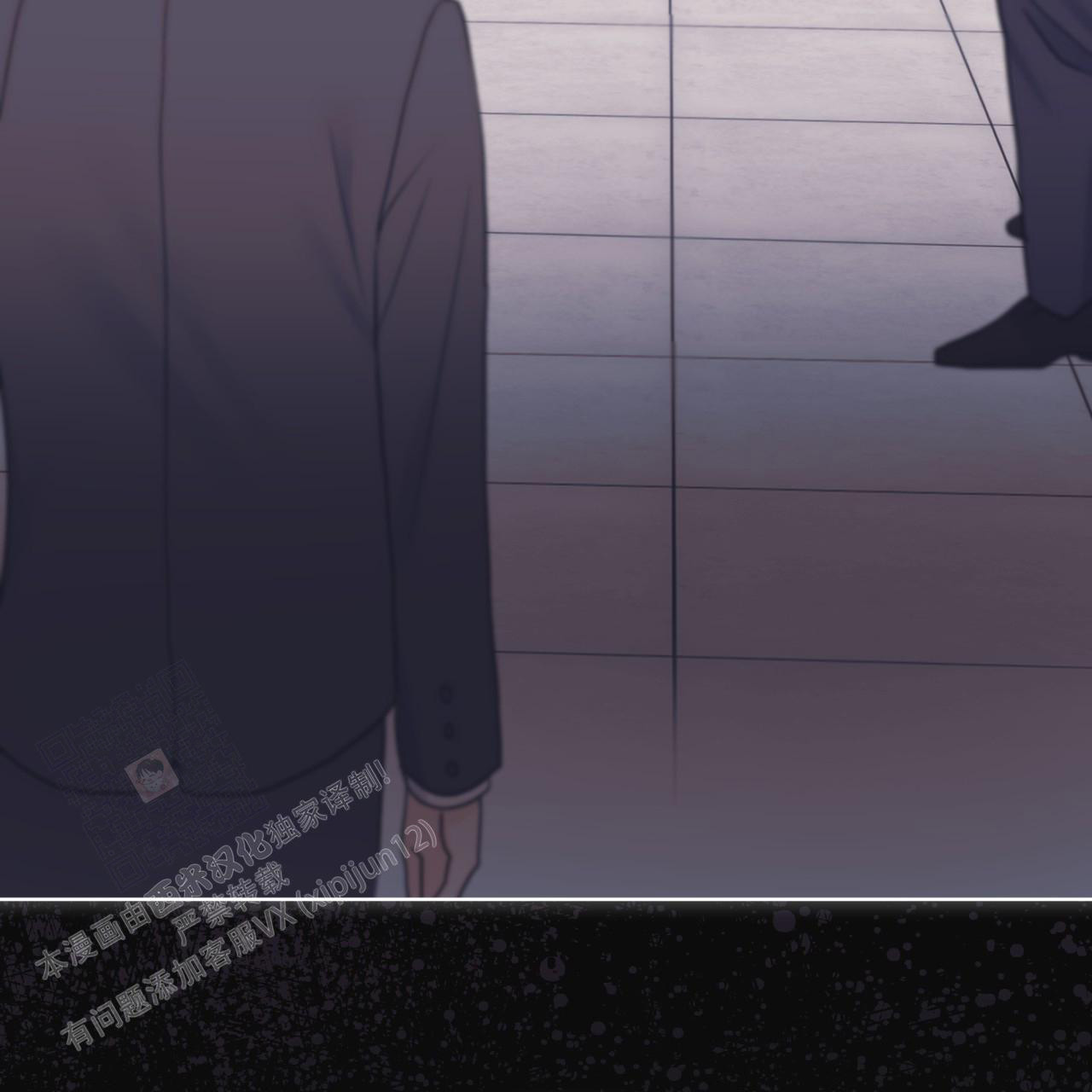 《单色谣言(I II季)》第70话 第9页