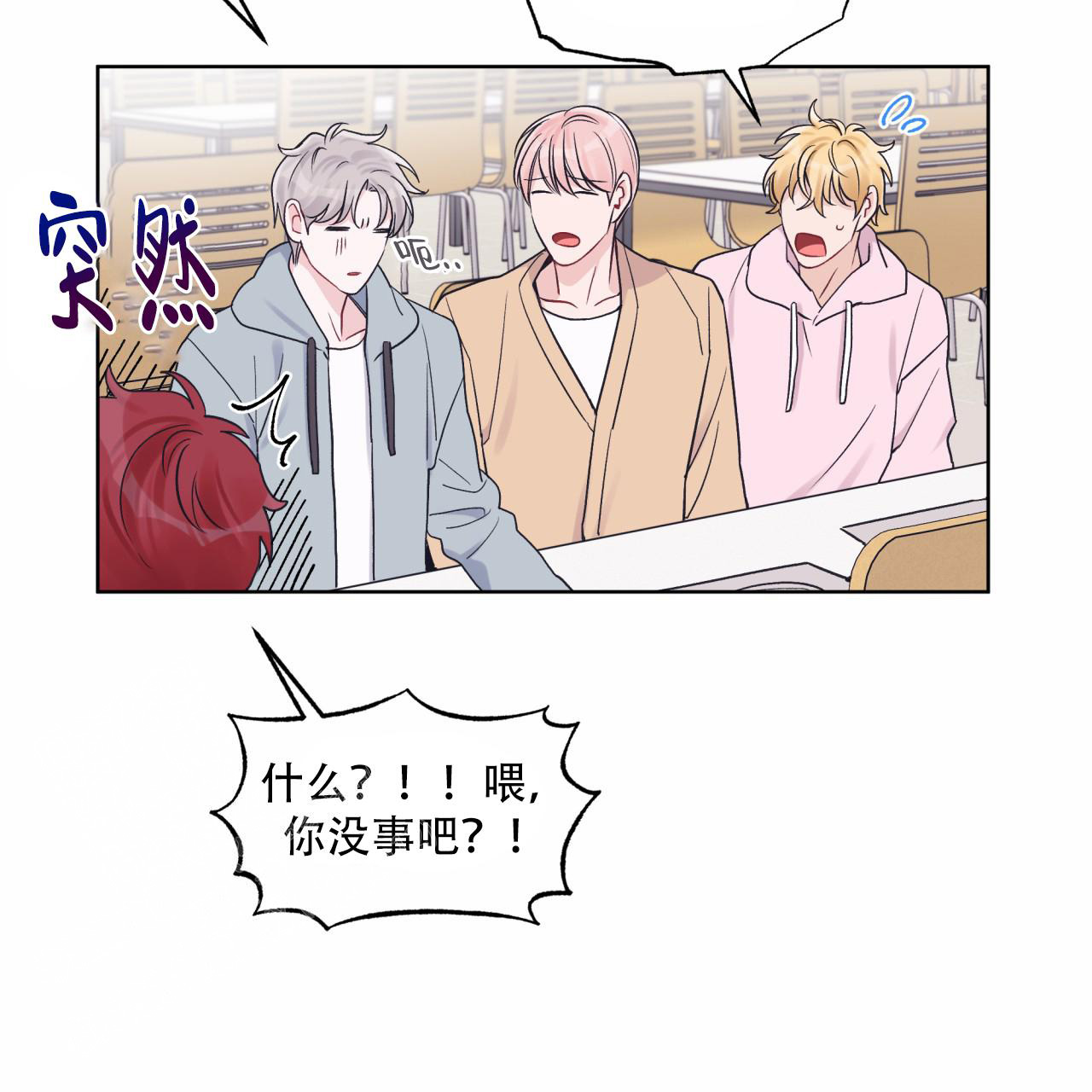 《单色谣言(I II季)》第69话 第10页