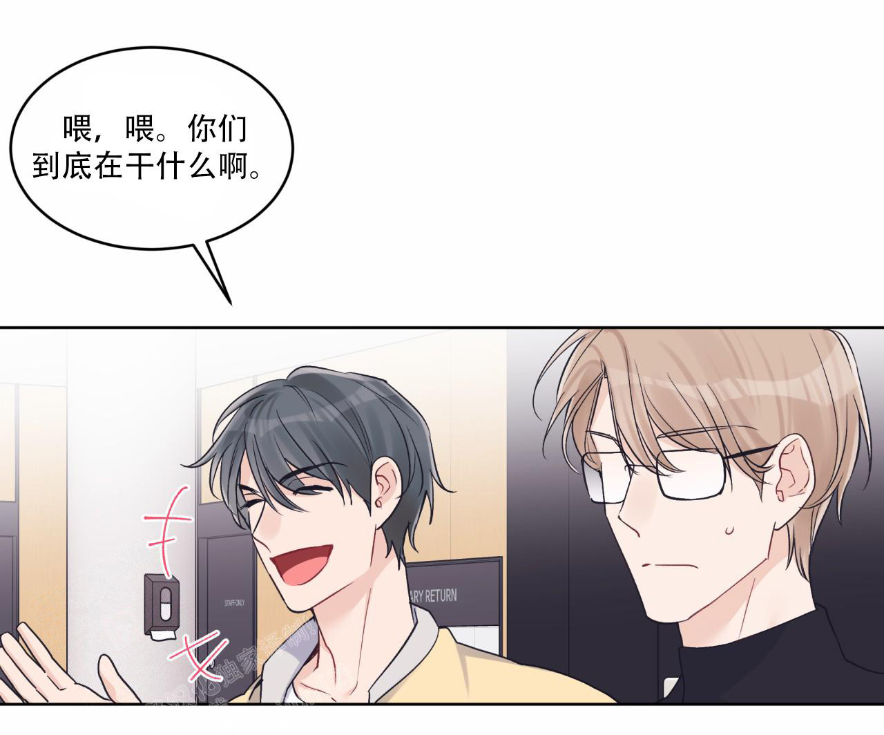《单色谣言(I II季)》第69话 第11页