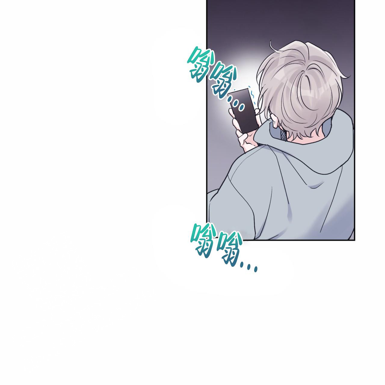 《单色谣言(I II季)》第69话 第15页