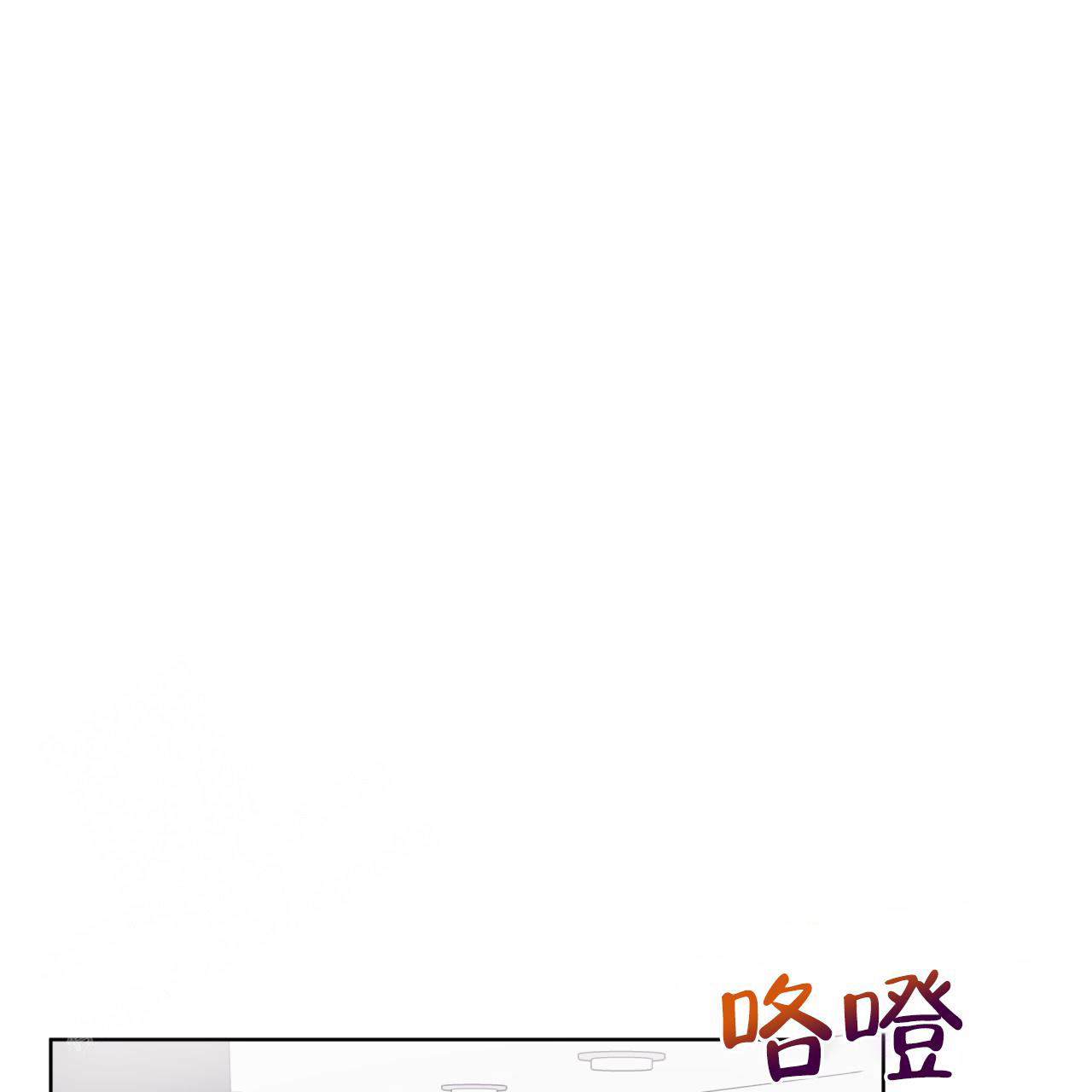 《单色谣言(I II季)》第69话 第20页