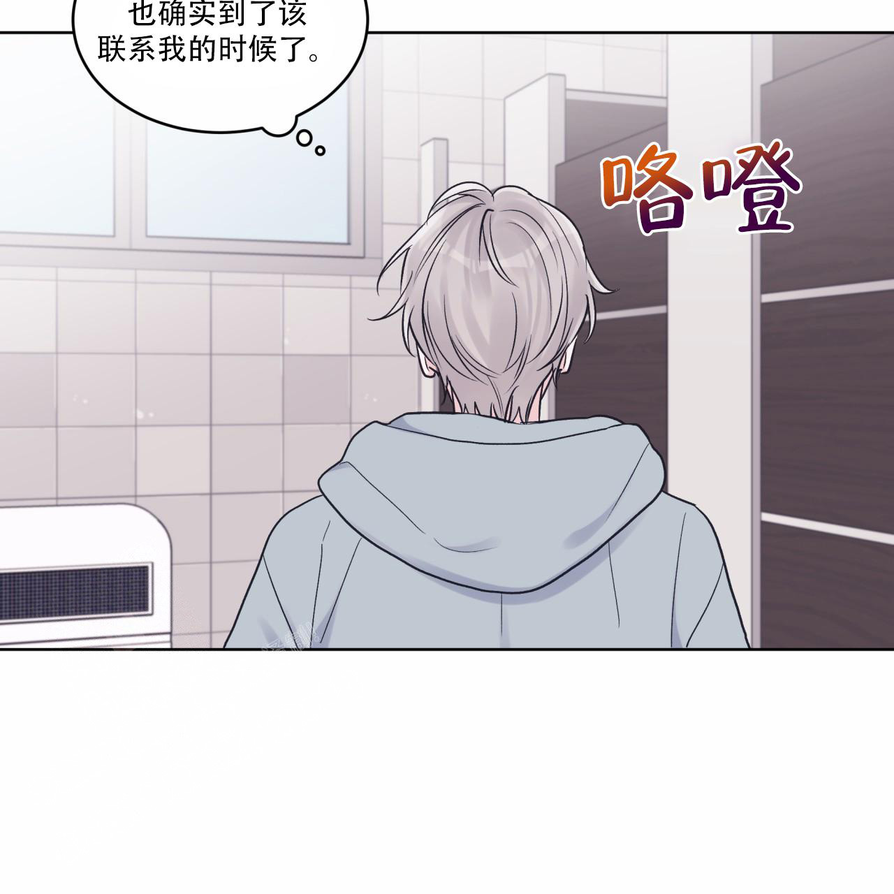 《单色谣言(I II季)》第69话 第22页
