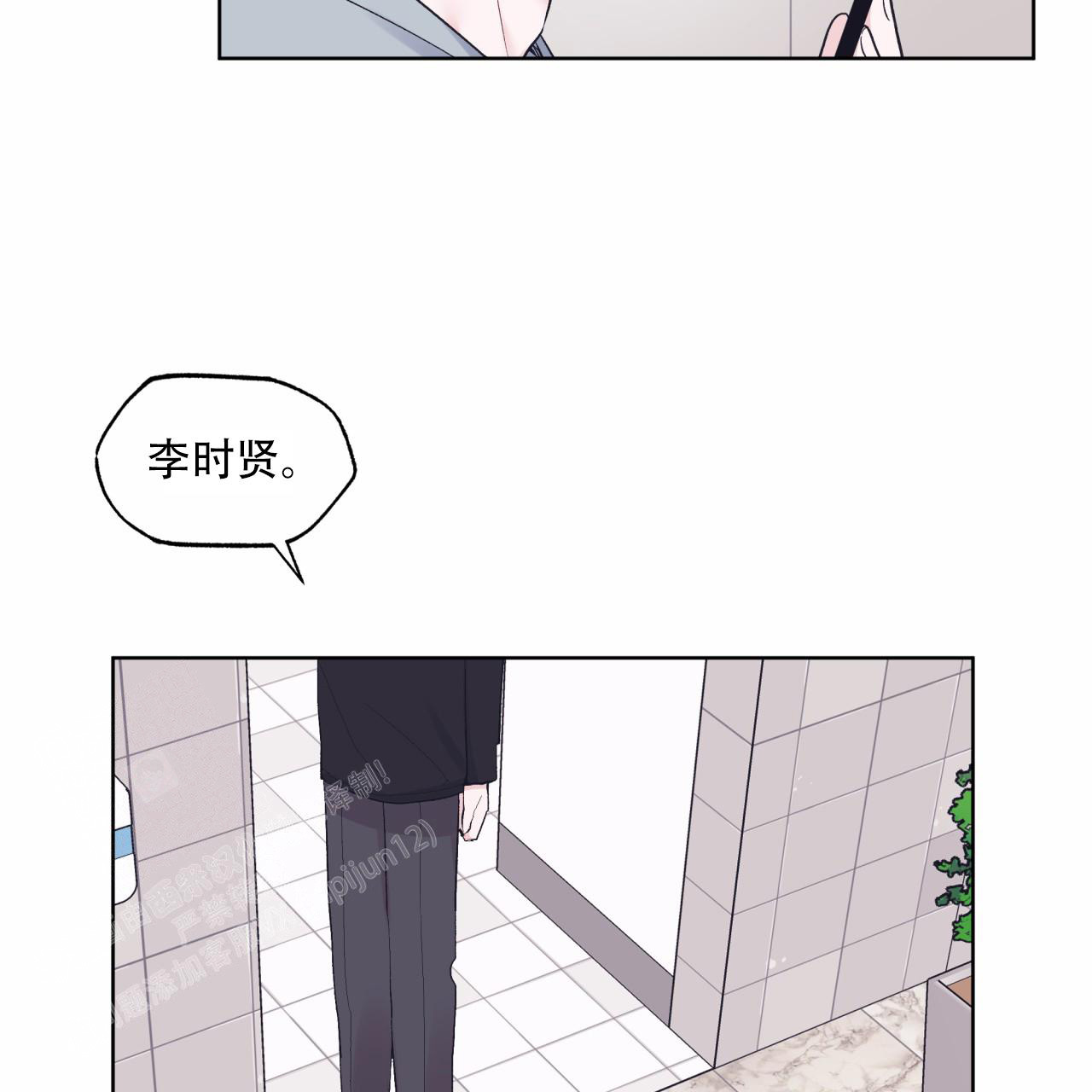 《单色谣言(I II季)》第69话 第24页