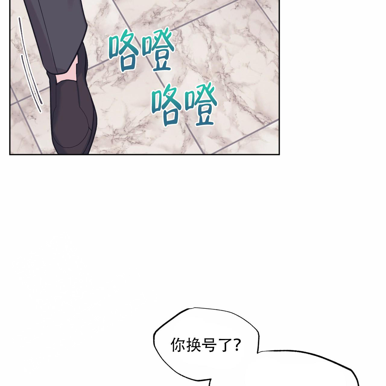 《单色谣言(I II季)》第69话 第27页