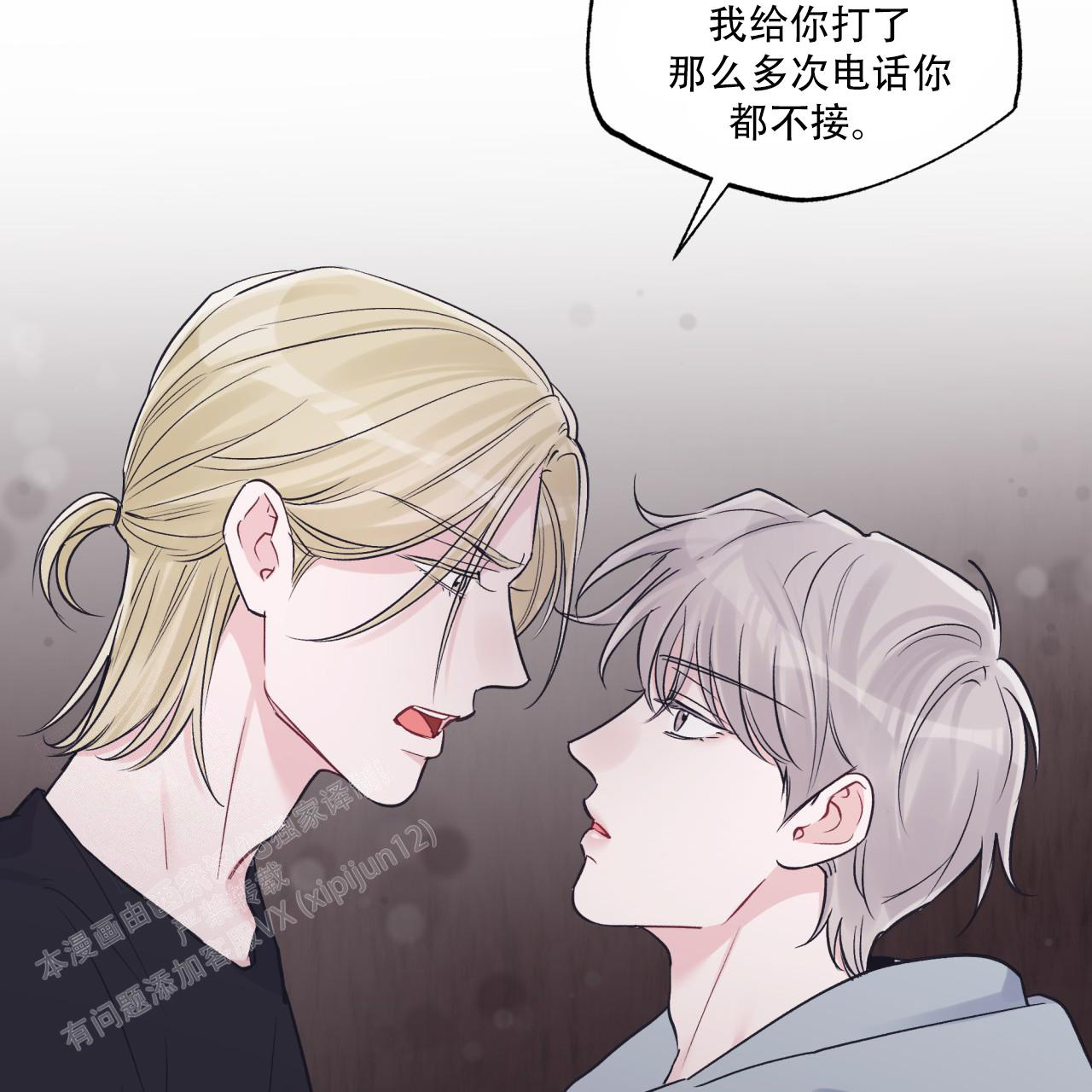 《单色谣言(I II季)》第69话 第28页