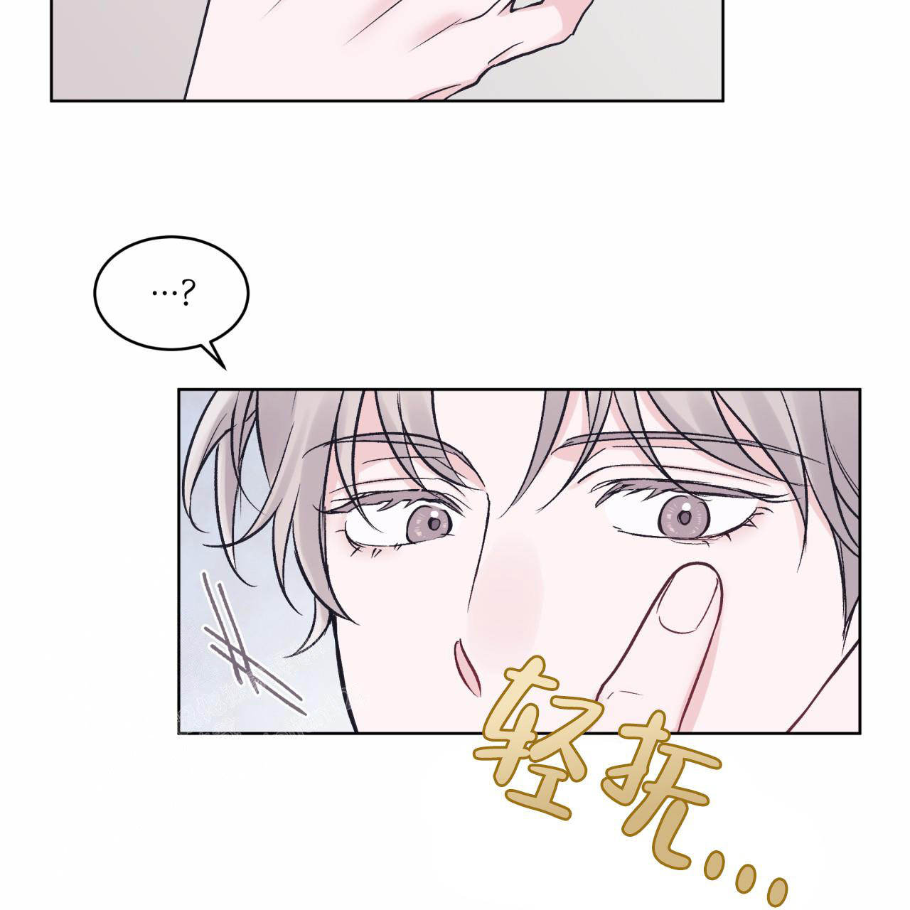 《单色谣言(I II季)》第69话 第30页