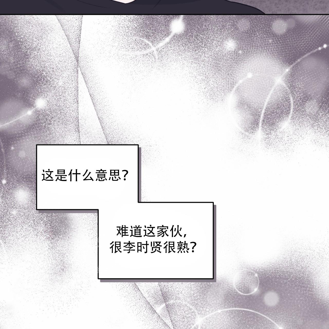 《单色谣言(I II季)》第69话 第32页