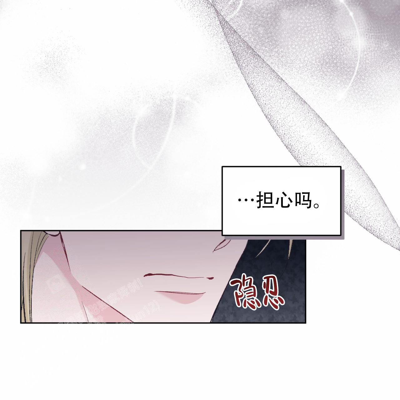 《单色谣言(I II季)》第69话 第33页