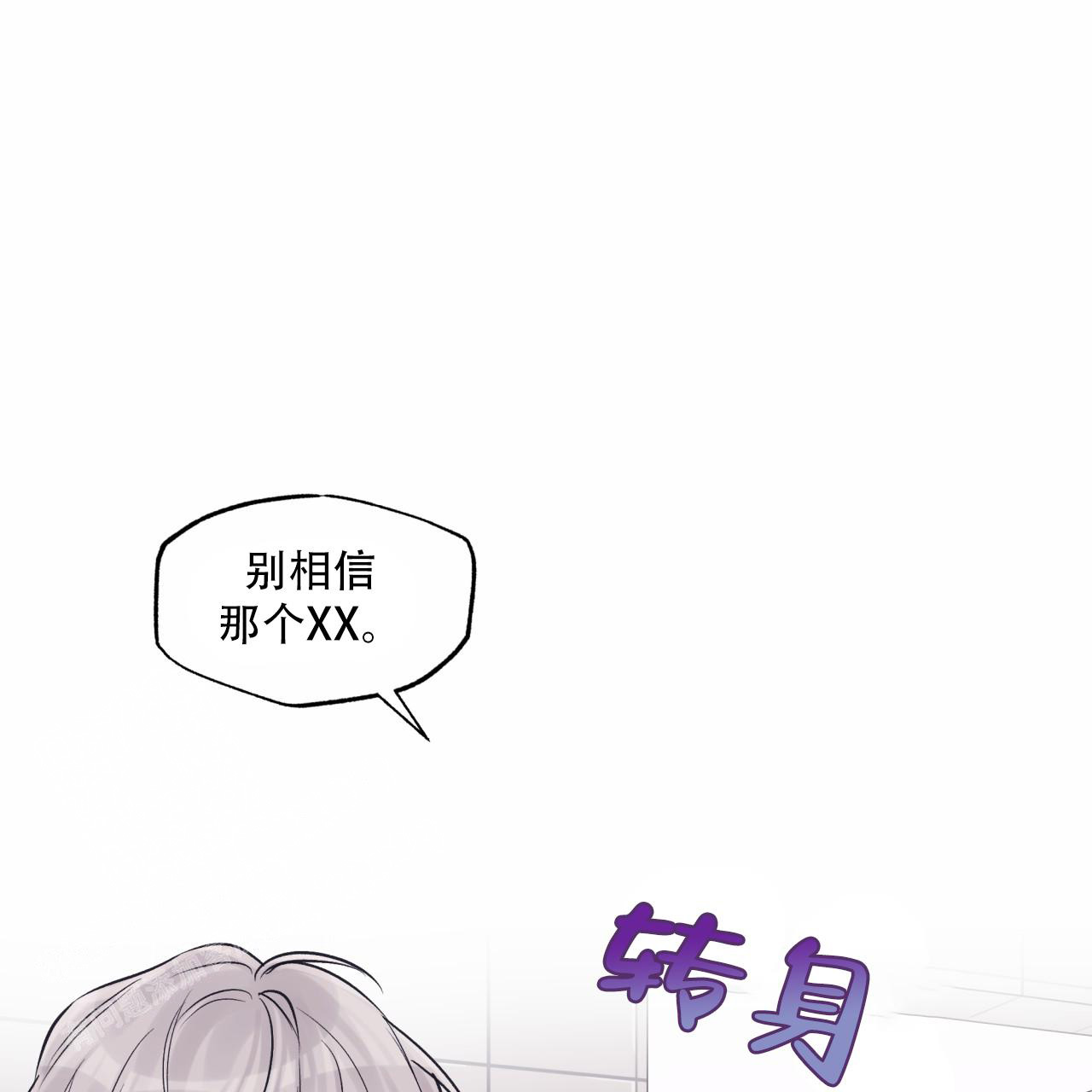 《单色谣言(I II季)》第69话 第34页