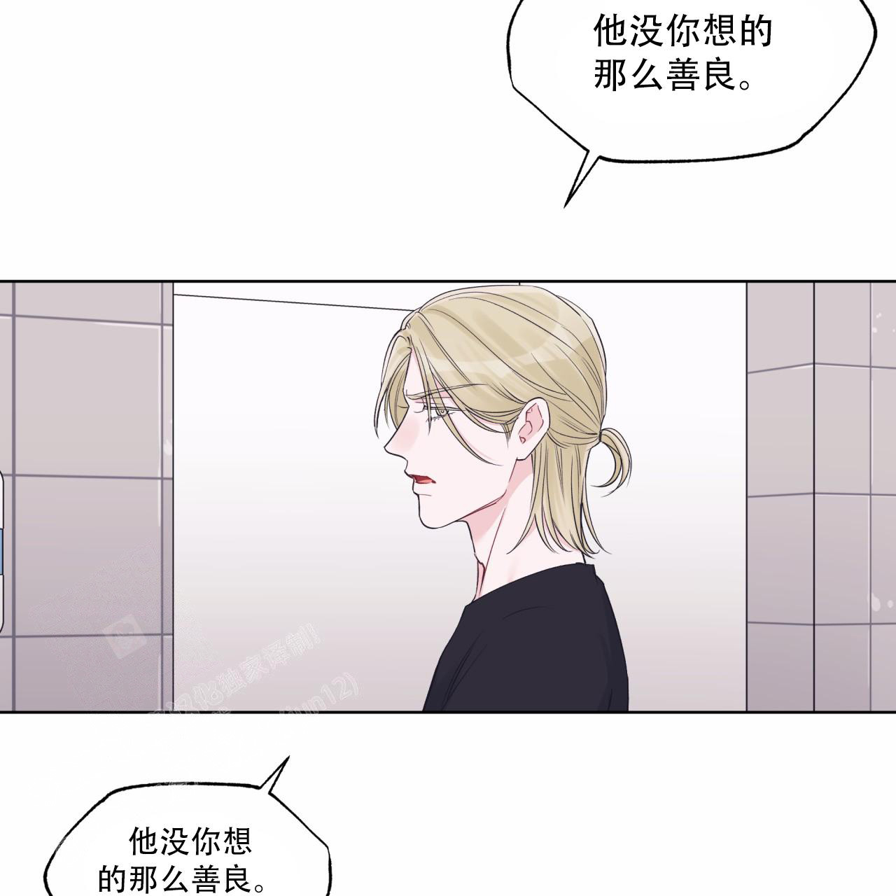 《单色谣言(I II季)》第69话 第36页