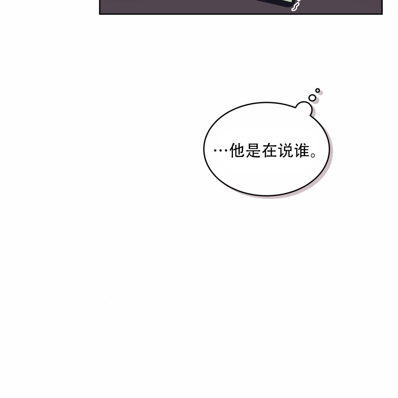 《单色谣言(I II季)》第69话 第39页