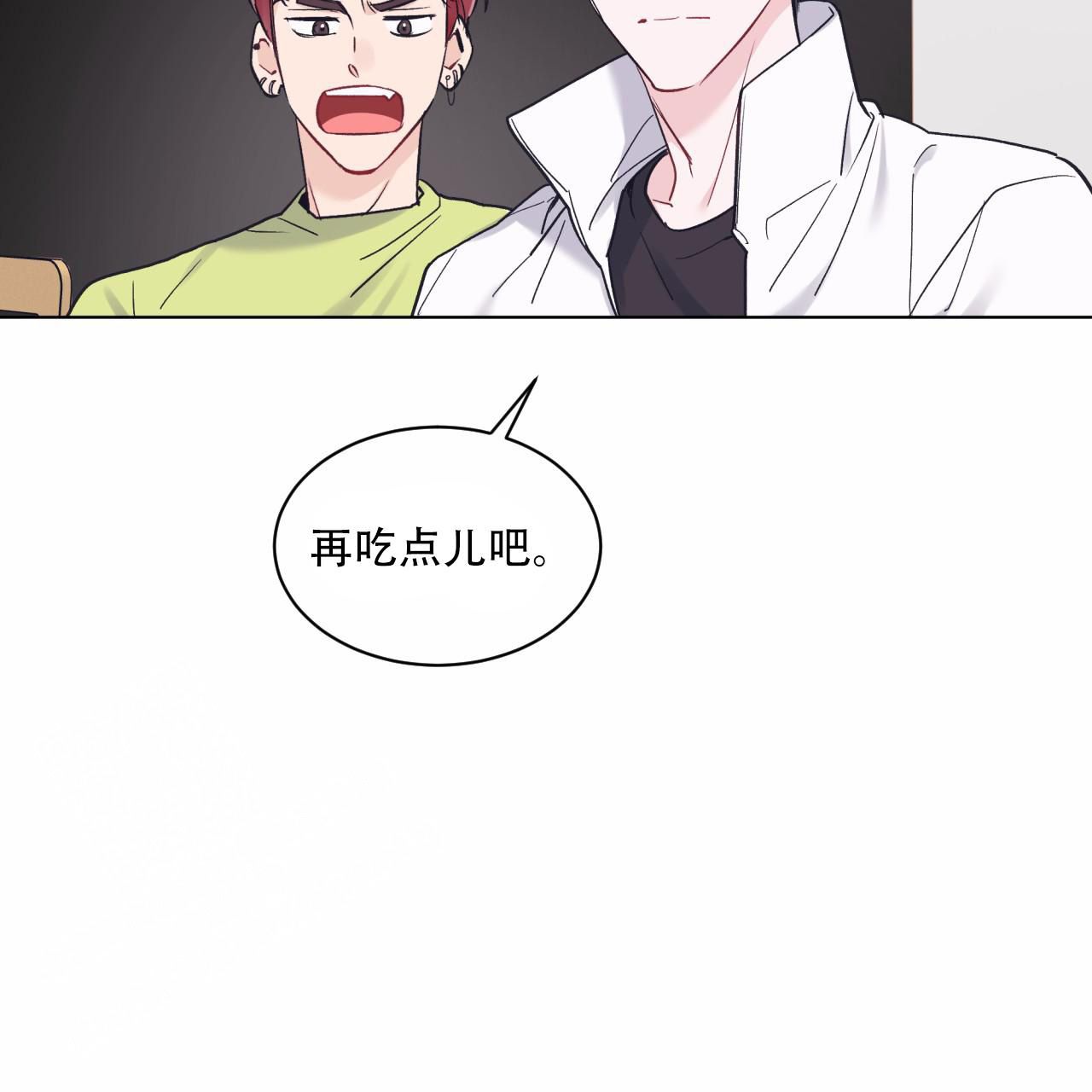 《单色谣言(I II季)》第69话 第5页