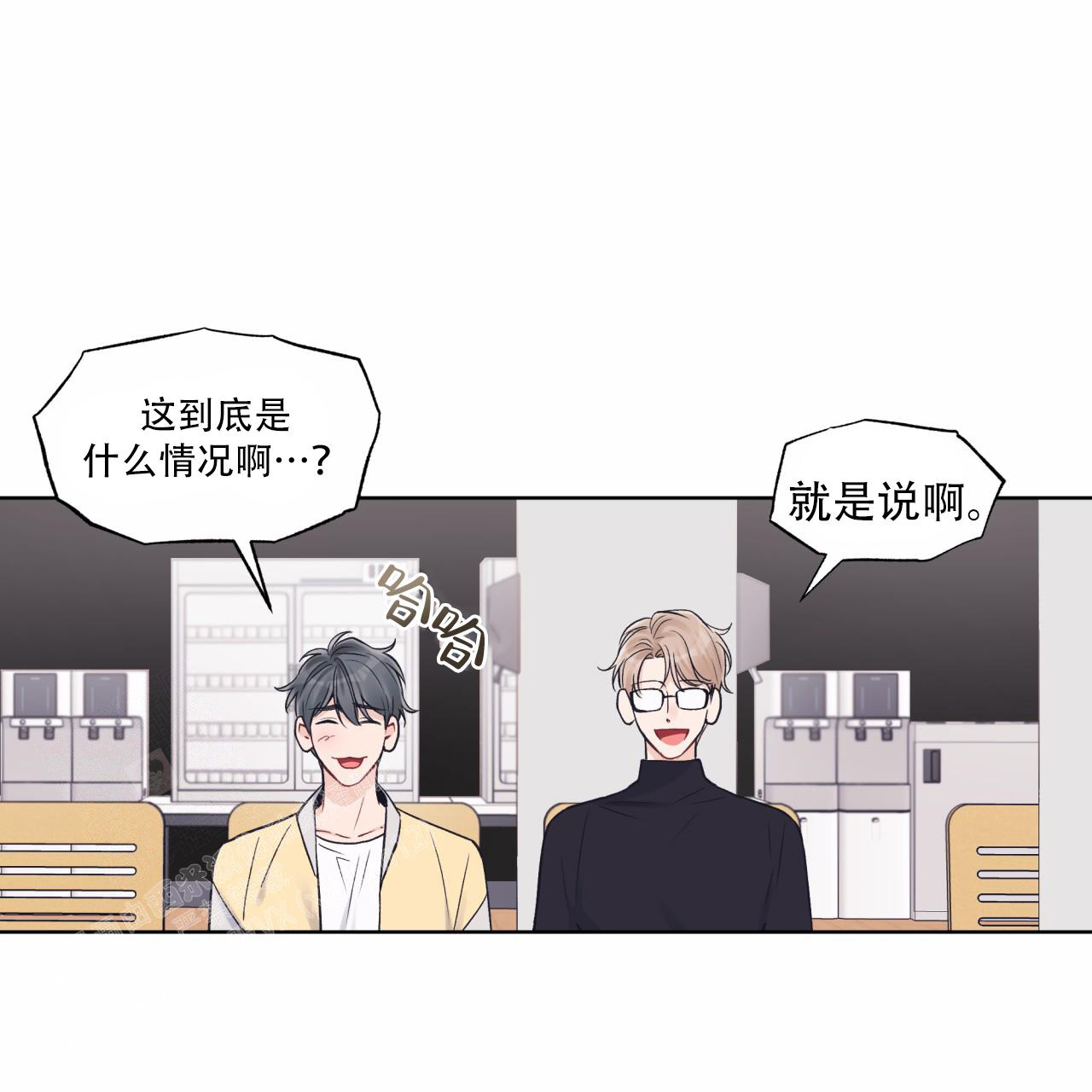 《单色谣言(I II季)》第69话 第6页