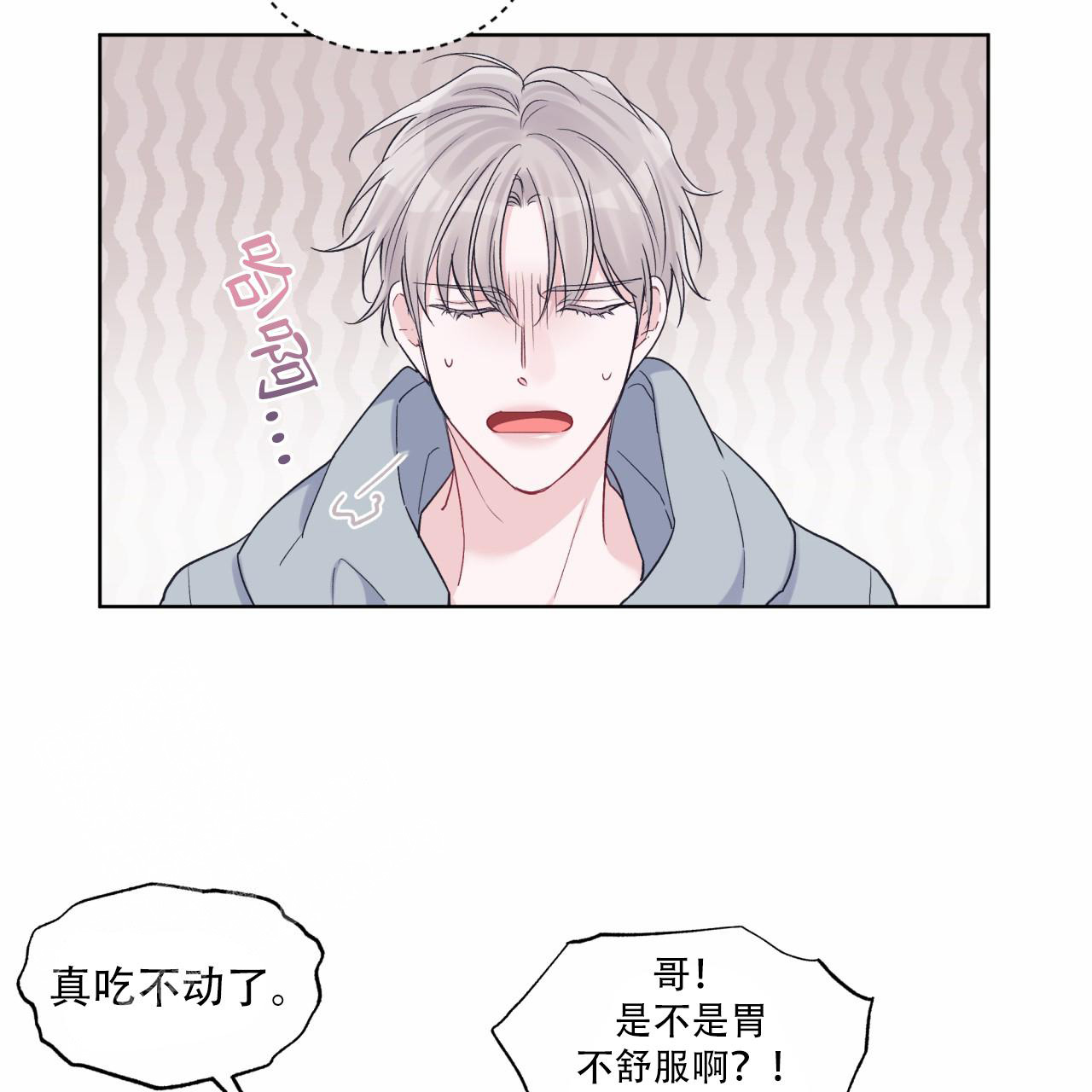 《单色谣言(I II季)》第69话 第9页