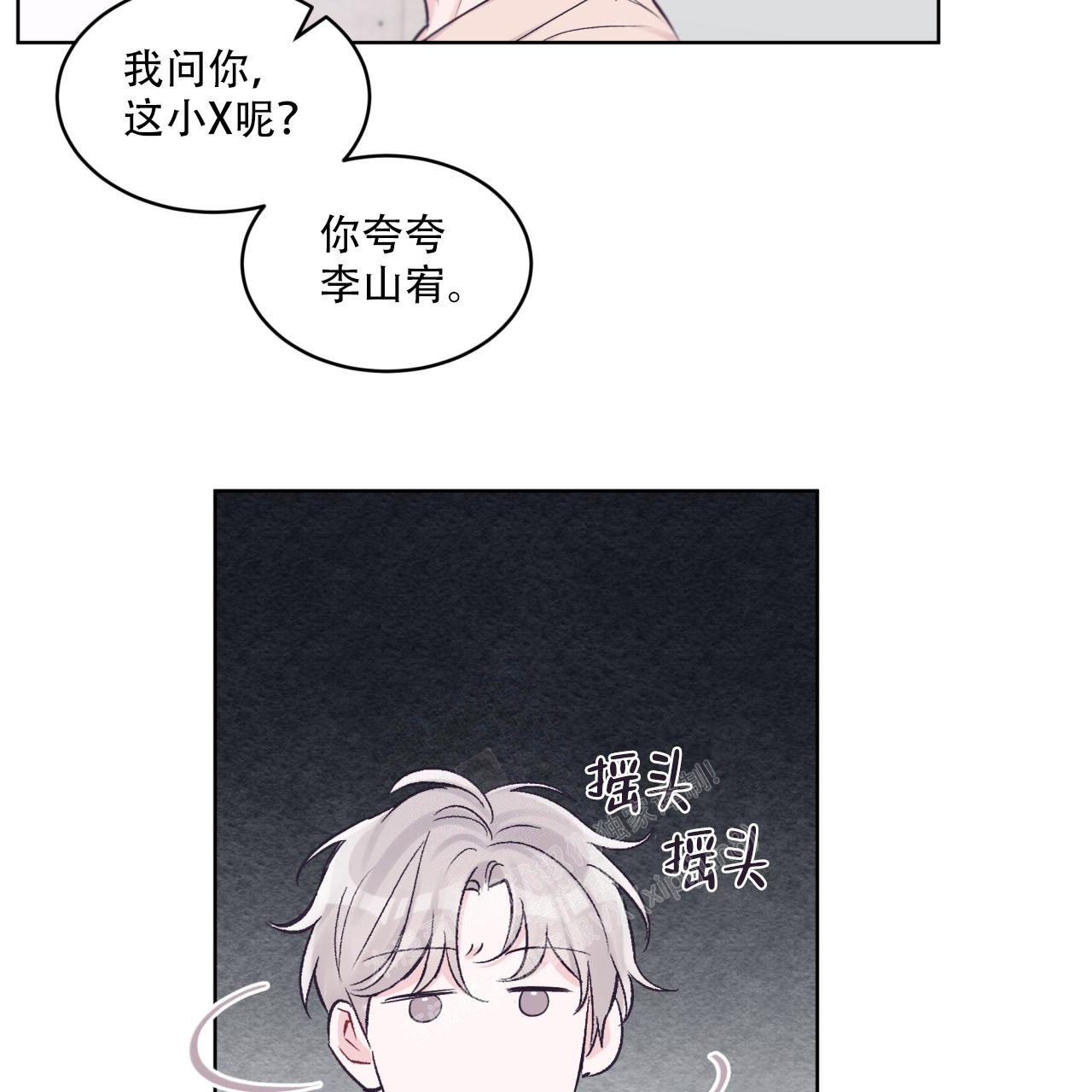 《单色谣言(I II季)》第67话 第11页