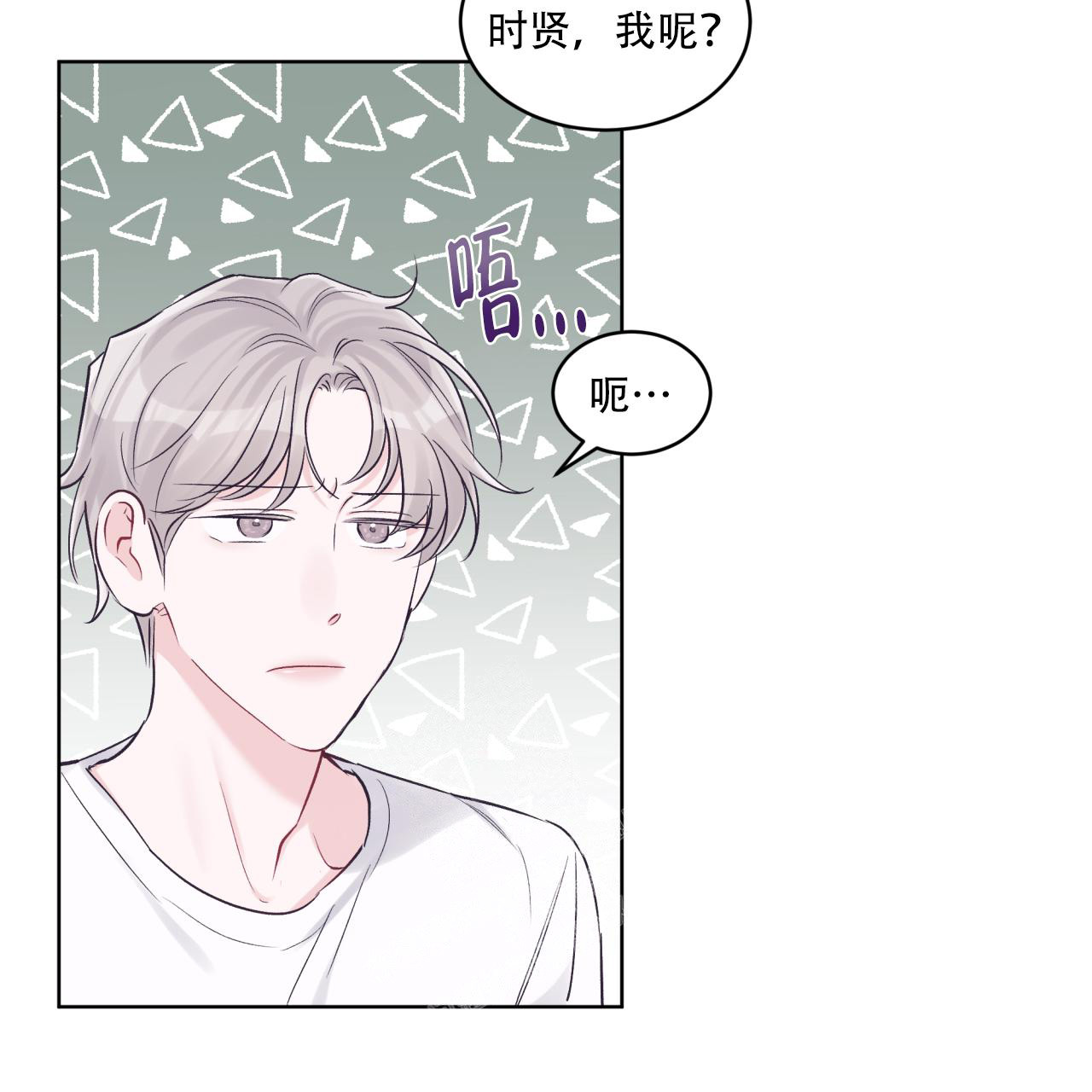 《单色谣言(I II季)》第67话 第14页