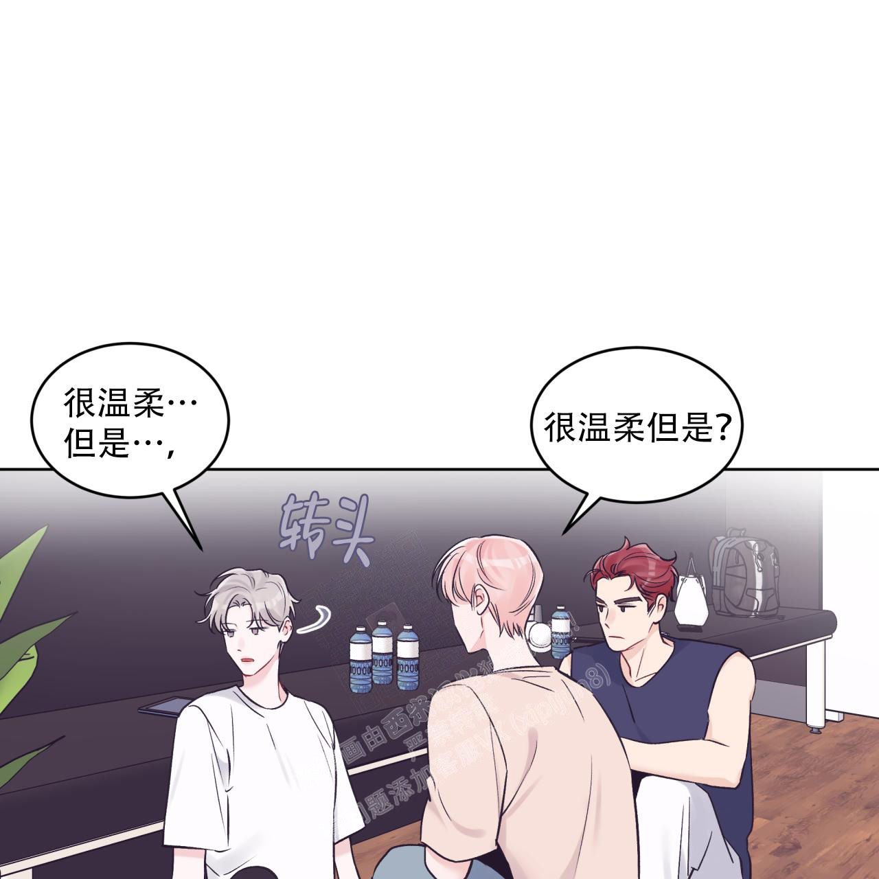 《单色谣言(I II季)》第67话 第15页