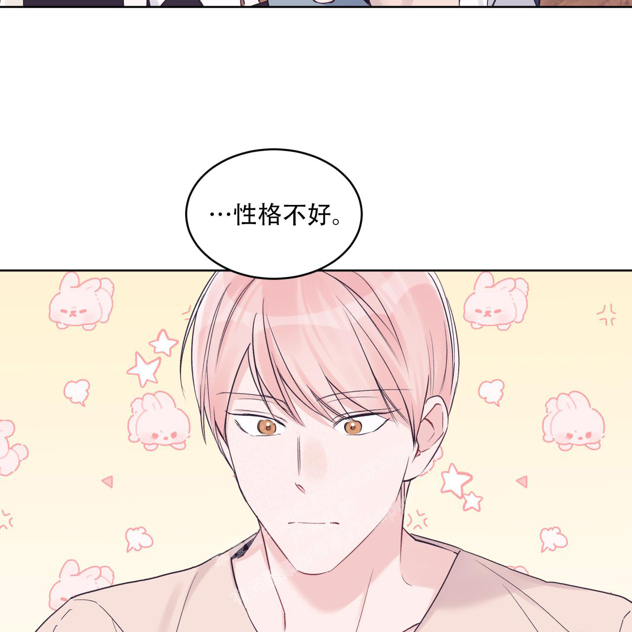 《单色谣言(I II季)》第67话 第16页