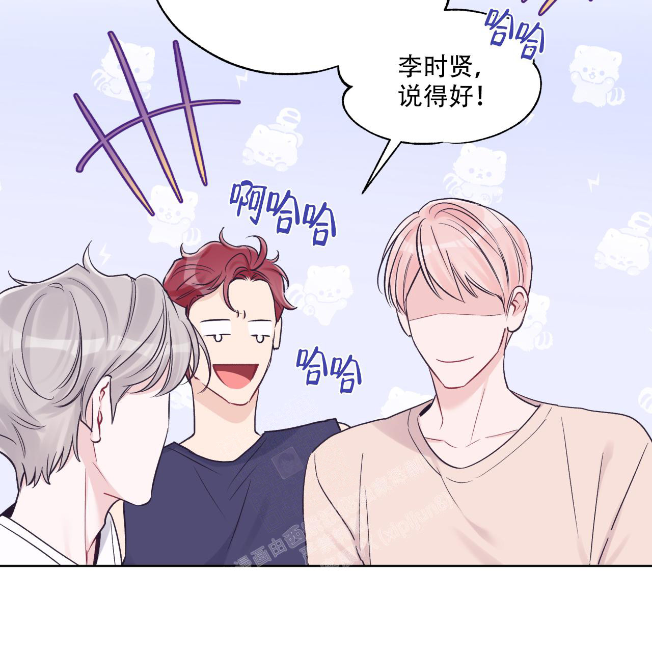 《单色谣言(I II季)》第67话 第18页