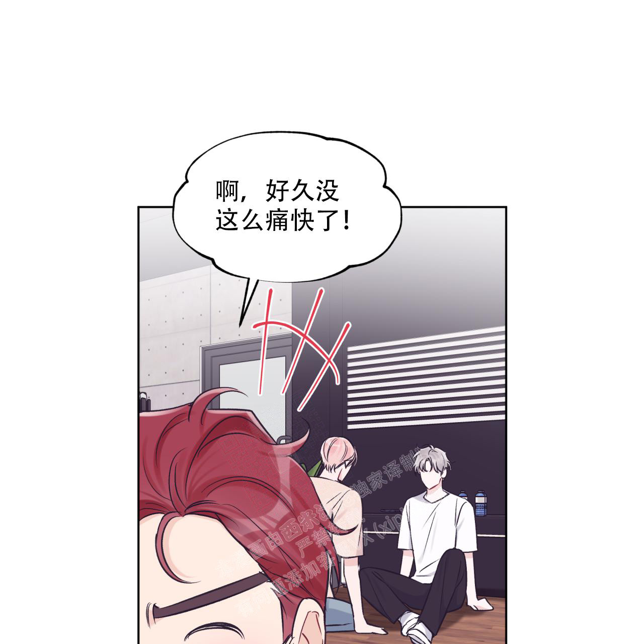 《单色谣言(I II季)》第67话 第19页