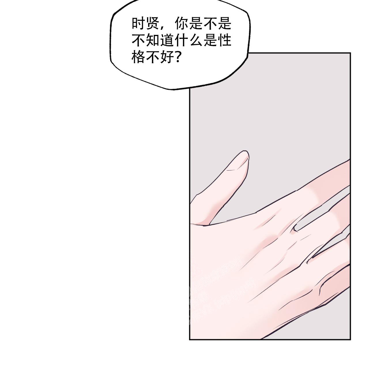 《单色谣言(I II季)》第67话 第22页