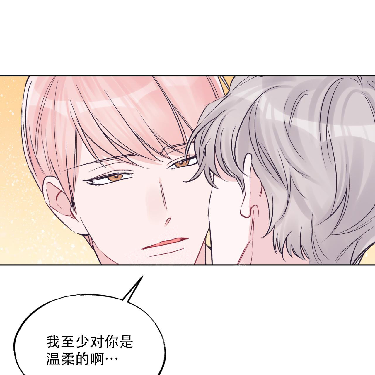 《单色谣言(I II季)》第67话 第25页