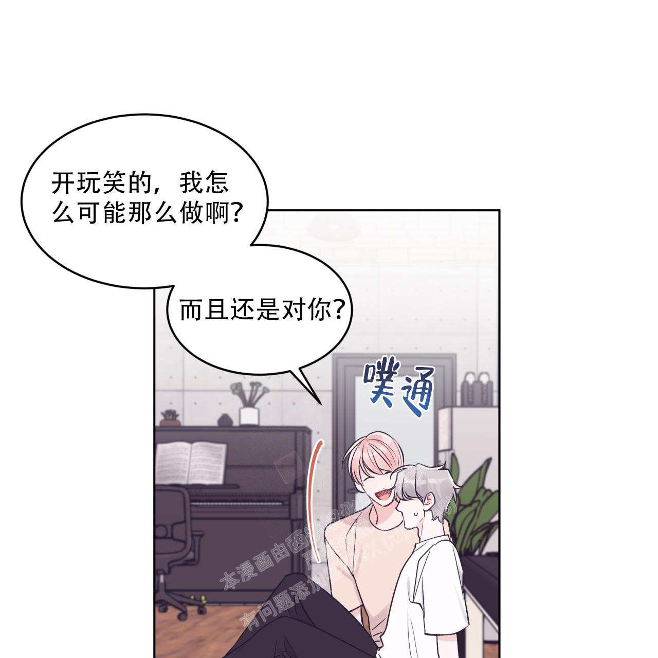 《单色谣言(I II季)》第67话 第30页