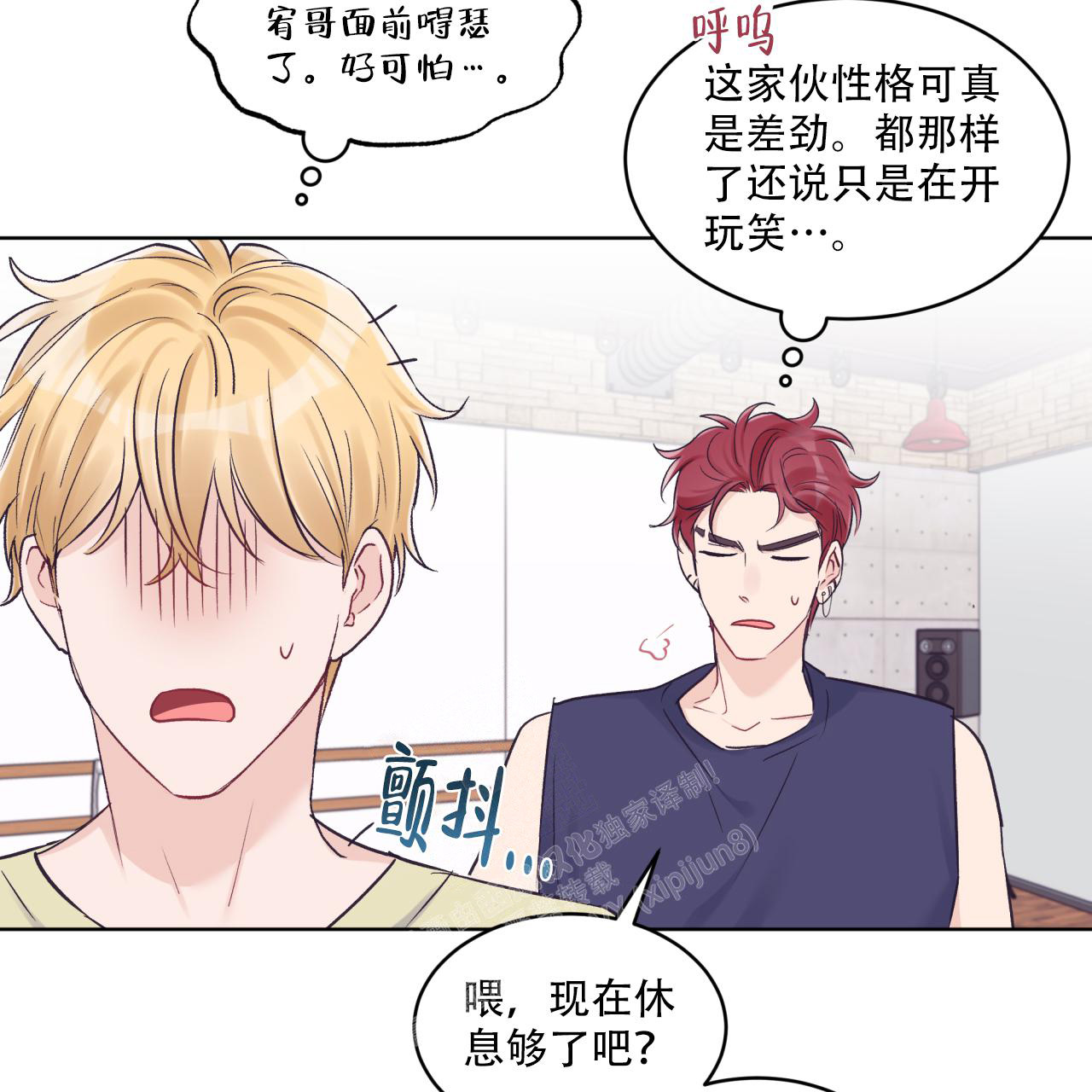 《单色谣言(I II季)》第67话 第33页